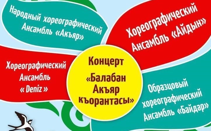 СГНКЦ Концерт крымскотатарских коллективов
